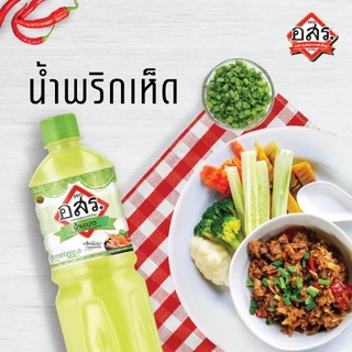 อสร. น้ำมะนาว Lime Juice Mix ขนาด 1,000 มล.(6-12 ขวด) รสชาติเปรียบเสมือนน้ำมะนาวแท้