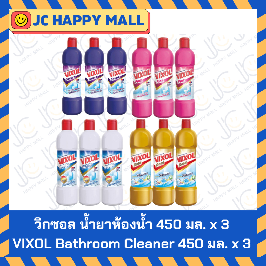 วิกซอล น้ำยาล้างห้องน้ํา 450 มล. x 2+1 VIXOL bathroom cleaner 450 ml. x 2+1 สินค้าของแท้