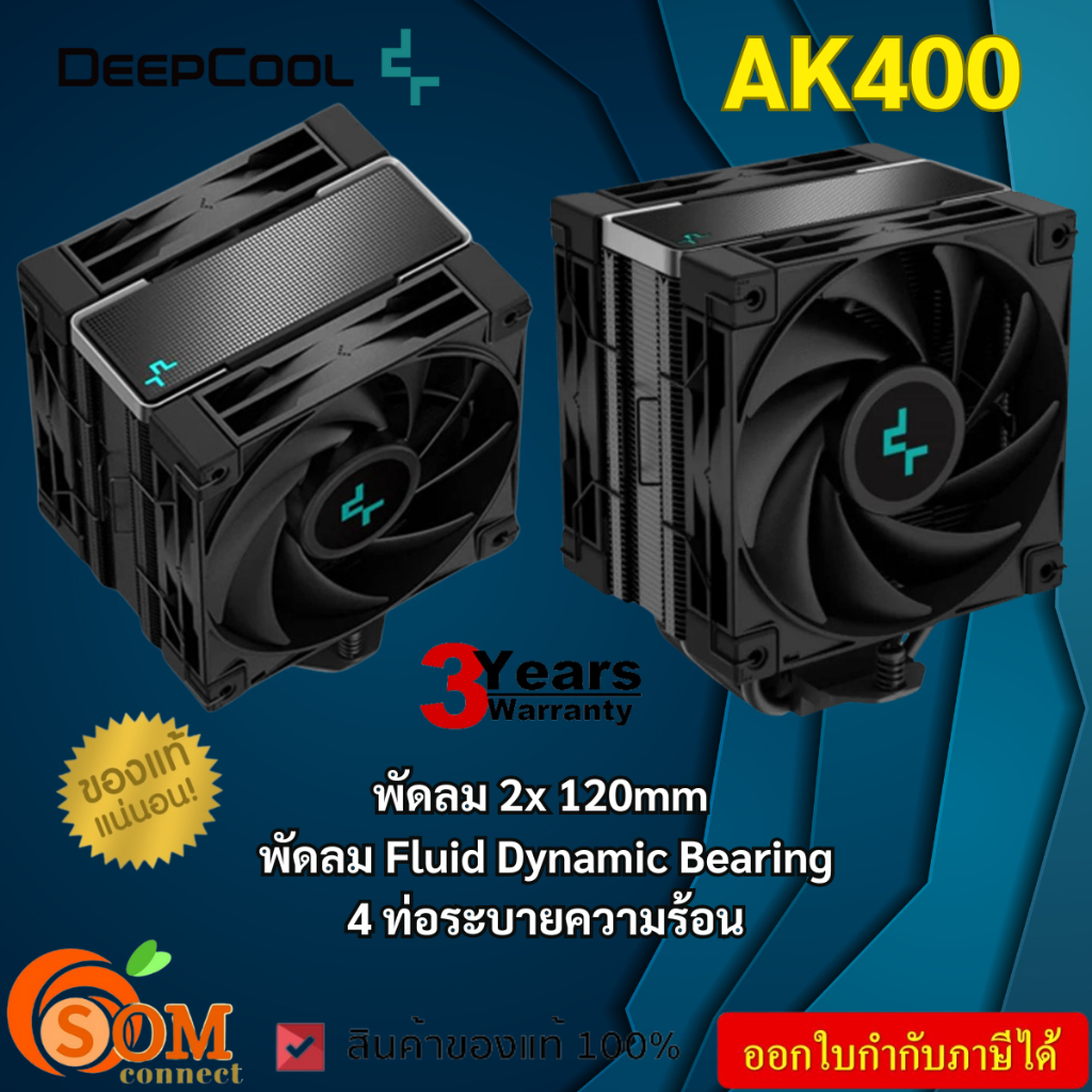พัดลมซีพียู Deepcool AK400 Zero Dark Plus CPU Air Cooler  ของแท้ ประกันศูนย์3ปี