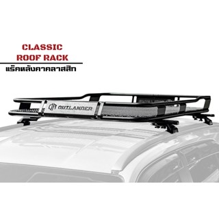 แร็คหลังสำหรับติดบนหลังคา (Roof rack)