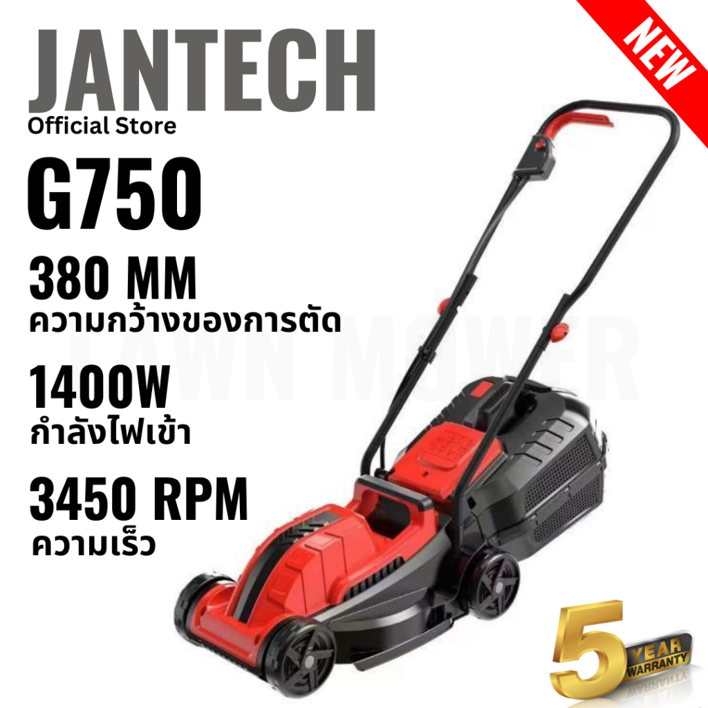 ✨การส่งเสริม✨ Jantech เครื่องตัดหญ้าไฟฟ้า G750 เครื่องตัดหญ้า | ตัดหญ้า