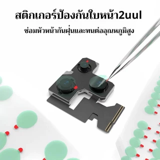 2uul เทปสติกเกอร์ ป้องกันกล้อง ด้านหน้า ด้านหลัง อินฟราเรด ดอทเมทริกซ์ กันฝุ่น 7 มม. 12 มม. 1000 ชิ้น ต่อแพ็ก