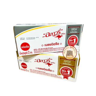 (2kg)(อลาวลี่ แท้)(ส่งด่วน)(ส่งเย็น) อลาวรี่ พรีเมี่ยมเนยแท้ Allowrie Premium Pure Butter 2Kg