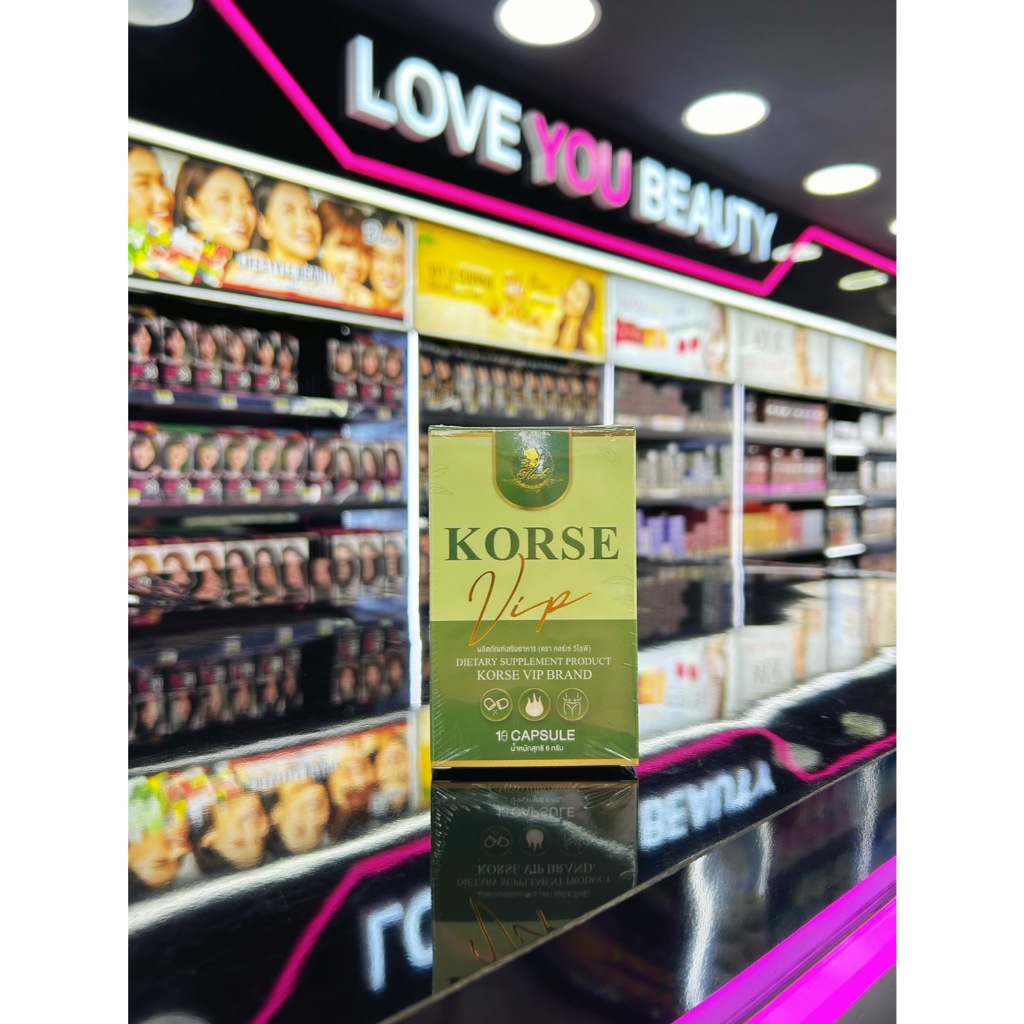 คอร์เซ่ วีไอพี KORSE VIP ของแท้100% ช่วยคุมหิว อิ่มนาน สัดส่วนกระชับ 1กล่อง x 10แคปซูล