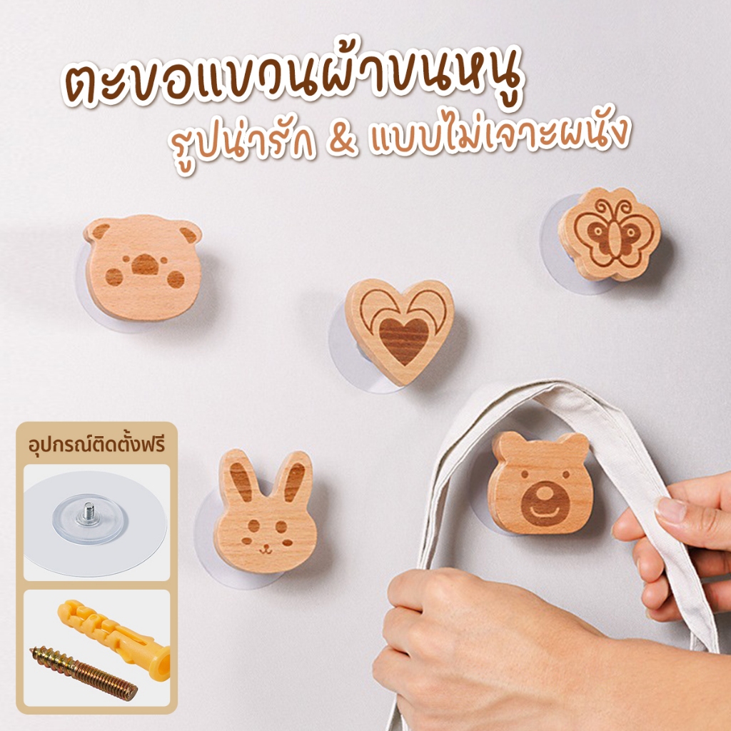 ตะขอแขวนผ้าขนหนู มินิมอล รูปแมว ดาวน่ารัก ไม่ต้องเจาะผนัง สําหรับแขวนกระเป๋า ผ้าขนหนู หมวก