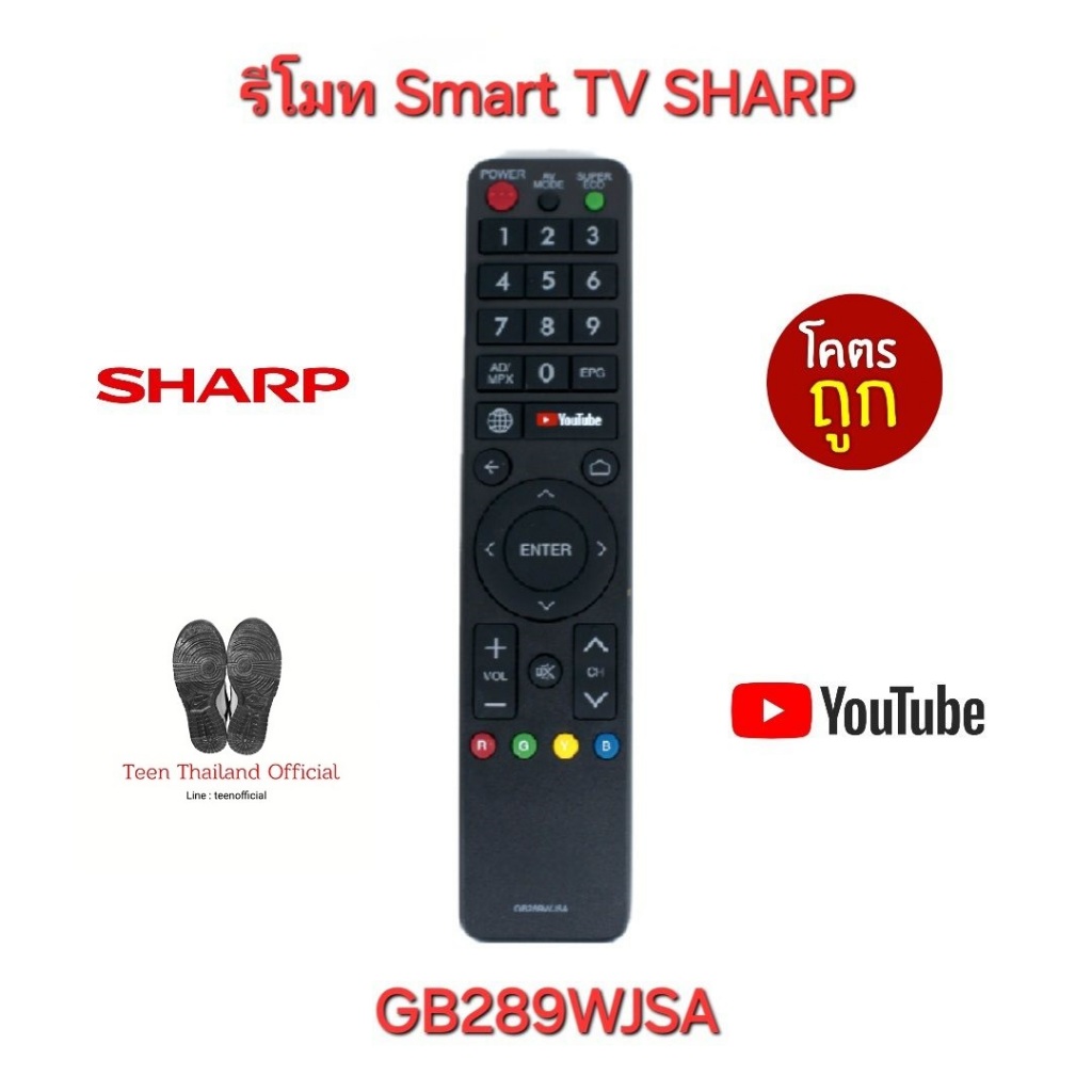 พร้อมส่งทุกวัน SHARP รีโมท Smart TV GB289WJSA รีโมทรูปทรงนี้ใช้ได้ทุกรุ่น ปุ่มตรงใช้ได้ทุกฟังก์ชั่น