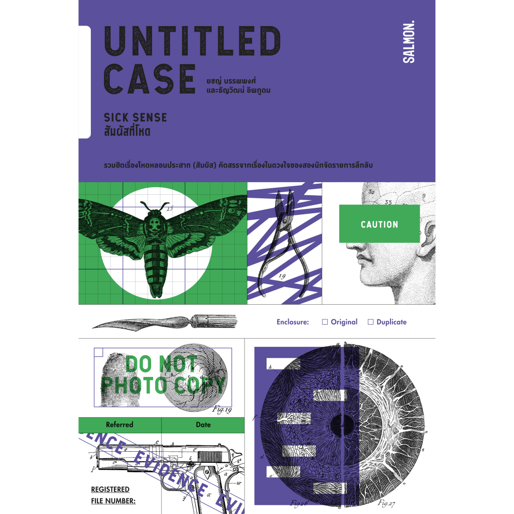 UNTITLED CASE: SICK SENSE สัมผัสที่โหด