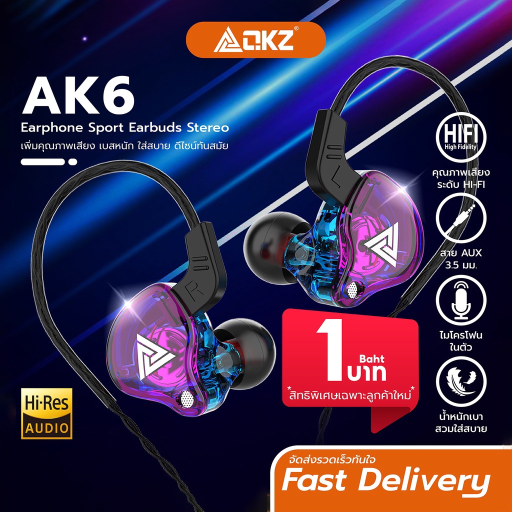 QKZ หูฟัง AK6 Earphone Sport Earbuds Stereo หูฟังอินเอียร์ ระดับเสียง HI-FI ไมค์เพิ่ม/ลดเสียง สายยาว 1.2 เมตร