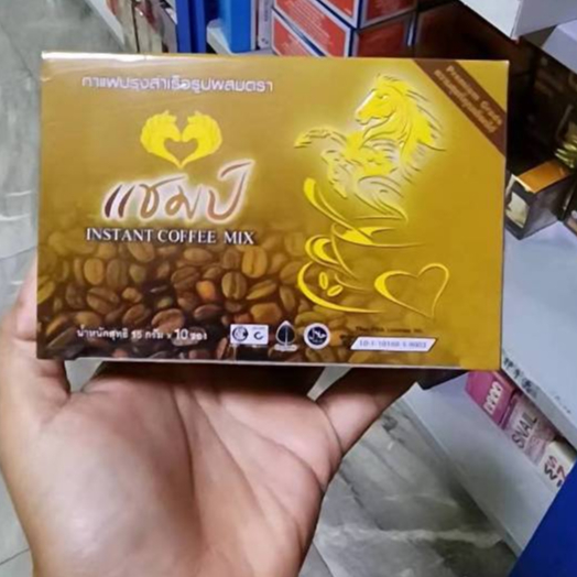 กาแฟ champ กาแฟแชม์ป ปลุกน้องชายให้ตื่นตัว​ 1กล่อง10ซอง