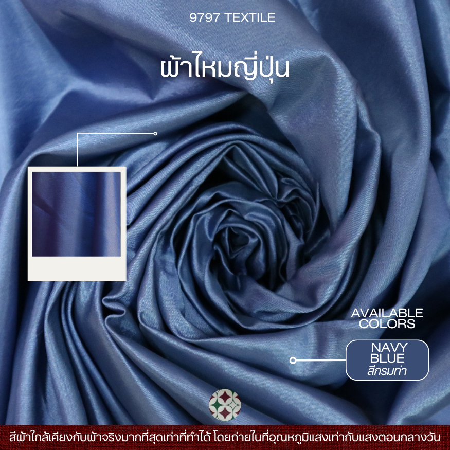 ผ้าไหมญี่ปุ่น ทนต่อการใส่งาน สีไม่ตก เหมาะสำหรับตัดเสื้อ  ชุดเดรส กระโปรง เพื่อความสวยงาม - รูปที่ 3