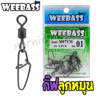 [ส่งฟรี] กิ๊ฟตกปลา WEEBASS รุ่น PK 3007-YM กิ๊บ ลูกหมุน (แบบ…