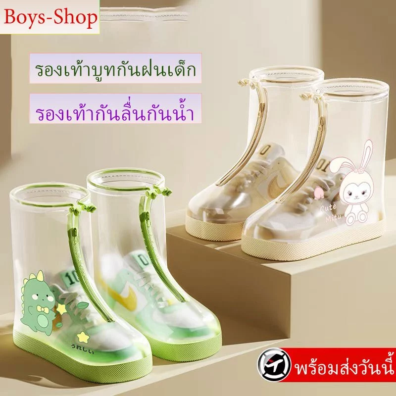 รองเท้าบูทกันฝนเด็ก กันลื่นกันน้ำ ลายการ์ตูนน่ารัก ผ้าคลุมรองเท้ากันฝนสำหรับเด็กชายและเด็กหญิง มี4สี 6ขนาดให้เลือก