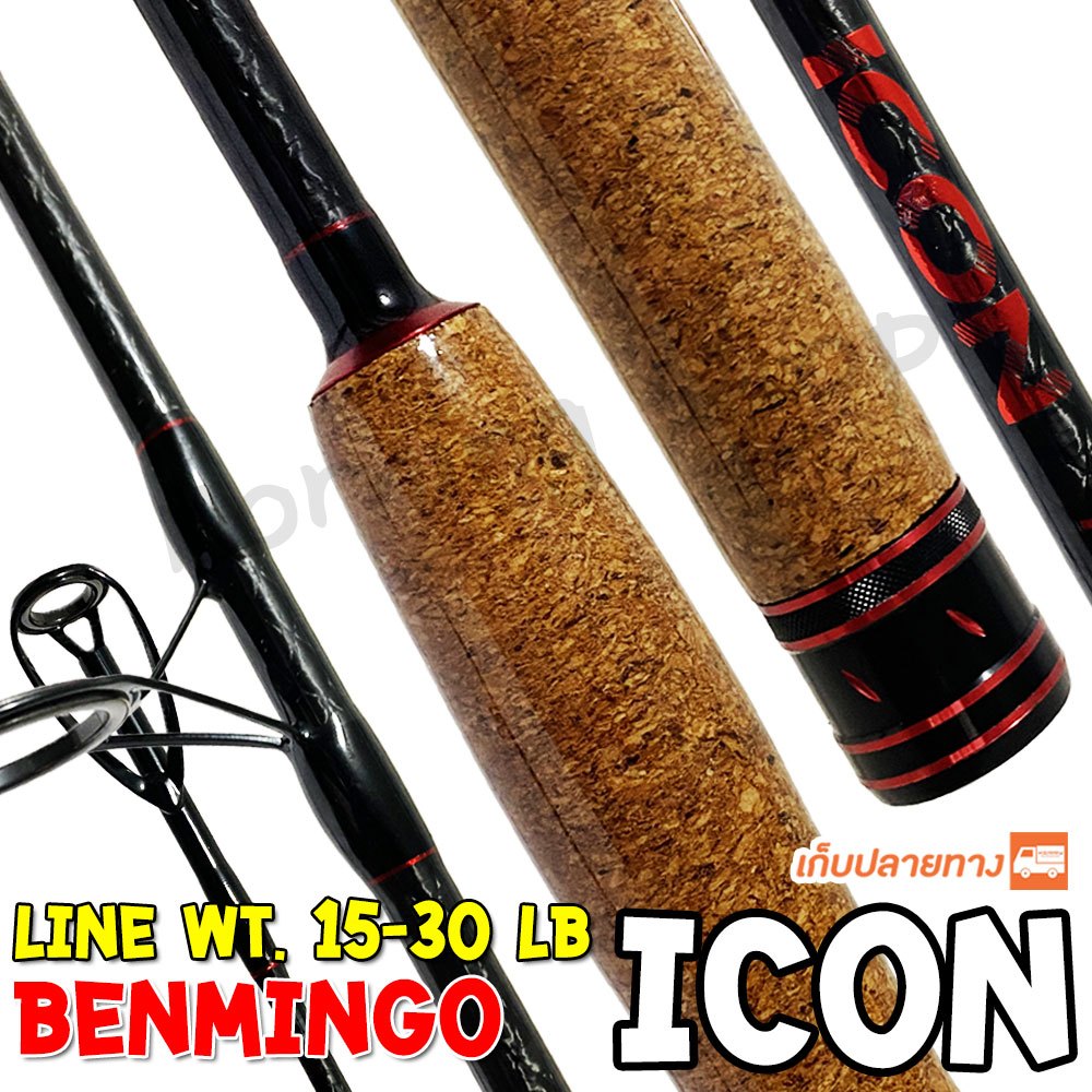 คันหน้าดิน กราไฟท์ IM8 Benmingo ICON Line wt. 15-30 lb. Lure wt. 80-160 g.