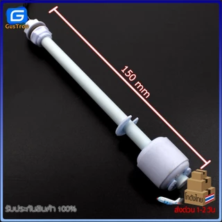 เซ็นเซอร์วัดระดับน้ำ สวิทช์ลูกลอย Water Level Sensor 52/75/85/100/120/150/200/300/400mm