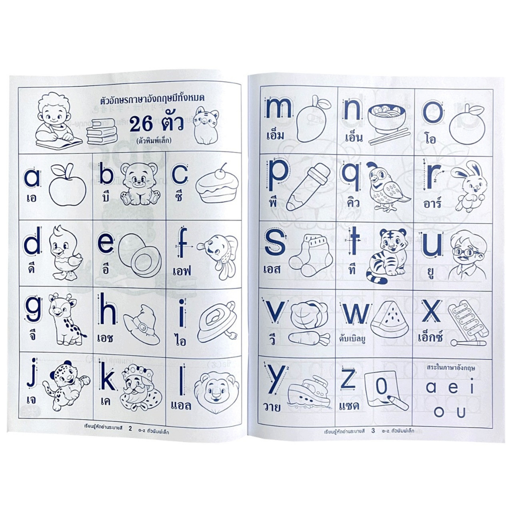 Changkid  แบบเรียนรู้คัดเขียน ABC ตัวใหญ่ ตัวเล็ก เรียนรู้และระบายสีคำศัพท์ 3 ภาษา ไทย อังกฤษ จีน ราคาโคตรถูก