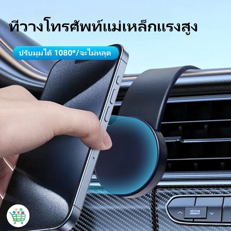ที่วางโทรศัพท์ในรถยนต์ แบบแม่เหล็ก สากล สำหรับ i-Phone/Android Magsafe Car Holder ฟรี แหวนแม่เหล็ก