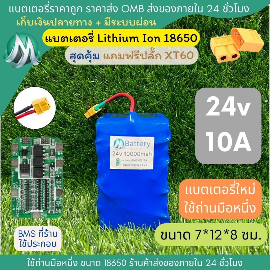 [XT60] รหัส 24v 10A ทรงสั้น อุปกรณ์ชุดควบคุมสัญญาณบลูทูธ เครื่องใช้ไฟฟ้า และงาน DIY อื่นๆ