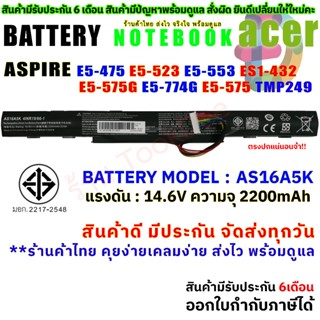BATTERY ACER แบตเตอรี่ AS16A5K มี( มอก.2217-2548 ) E14 E15 E…