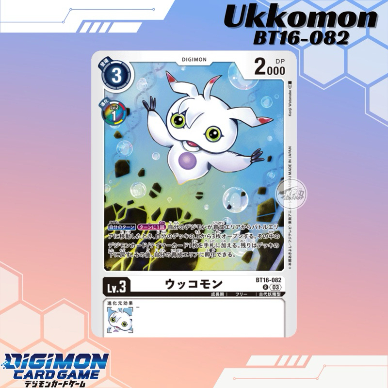 Digimon Card Game BT-16: Ukkomon