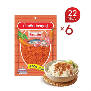น้ำพริกปลาดุกฟู น้ำพริกมีฮาลาล ตราไทยเดิม น้ำหนัก 22 g./ซอง …