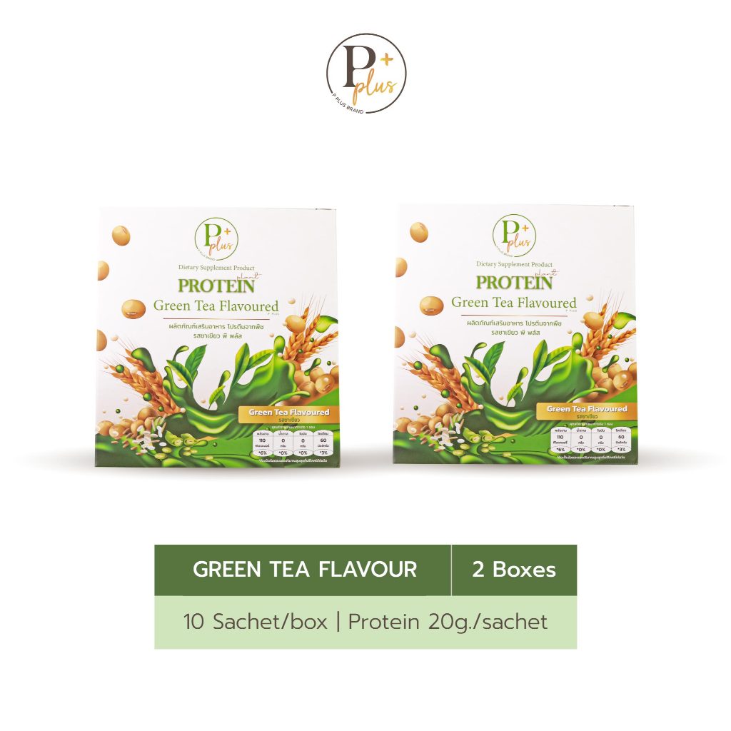 รสชาติใหม่✨ พร้อมส่ง📦 | PPlus Protein โปรตีนจากพืช รสชาเขียว 2 กล่อง