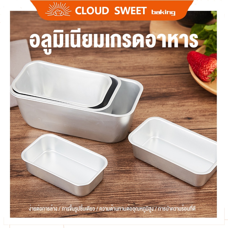 แม่พิมพ์เค้กบราวนี่ DIY แม่พิมพ์ขนมปังปิ้งสี่เหลี่ยมอลูมิเนียมอบ แม่พิมพ์อบ