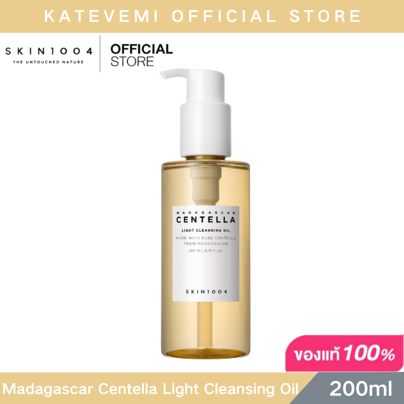 SKIN1004 | Madagascar Centella Light Cleansing Oil200 ml ออยบ้างเครื่องสำอาง คลีนซิ่งออยล์ เนื้อบางเบา exp.2026