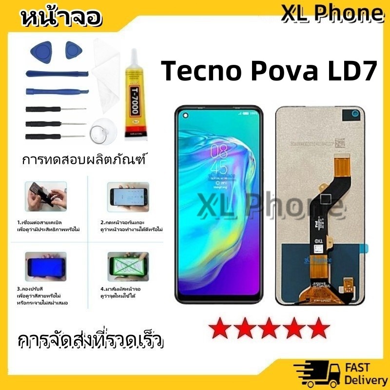 หน้าจอ LCD Display จอ + ทัช Tecno Pova LD7 อะไหล่มือถือ จอพร้อมทัชสกรีน Tecno PovaLD7 แถมไขควง