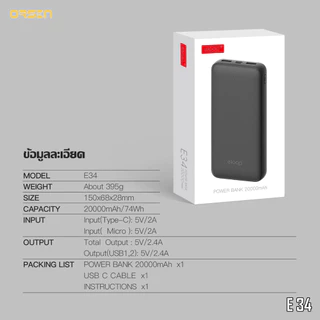 Orsen BY Eloop E30 / E33 / E33Line E34 แบตสำรอง 5000mAh 10000mAh 20000mAh Powerbank มีสายชาร์จในตัว