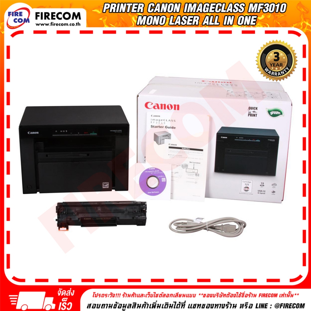 เครื่องพิมพ์เลเซอร์ PRINTER Canon imageClass MF3010 Mono Laser All in one  สามารถออกใบกำกับภาษีได้