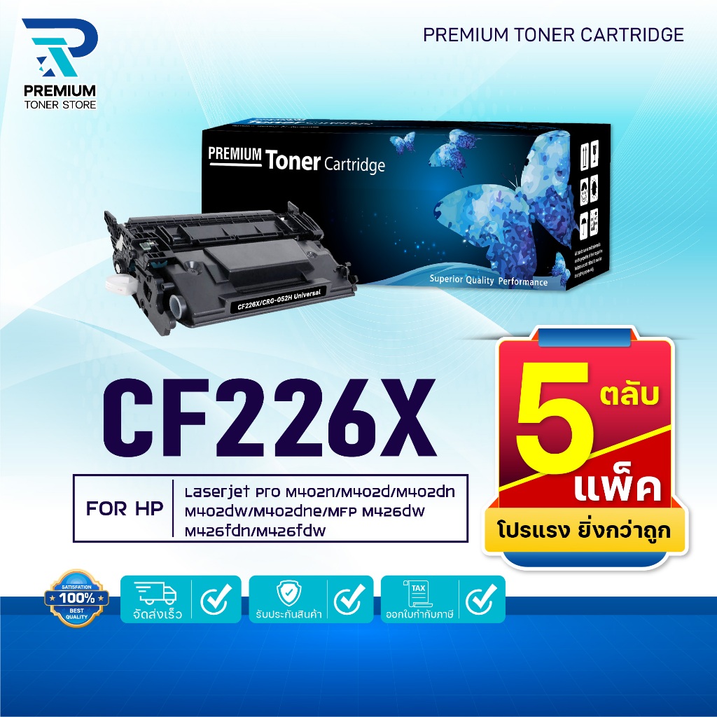 (PACK5) หมึกเทียบเท่า CF226X/CF226/HP CF226X/226X/26X/HP226X FOR HP LaserJet Pro M402, MFP M426