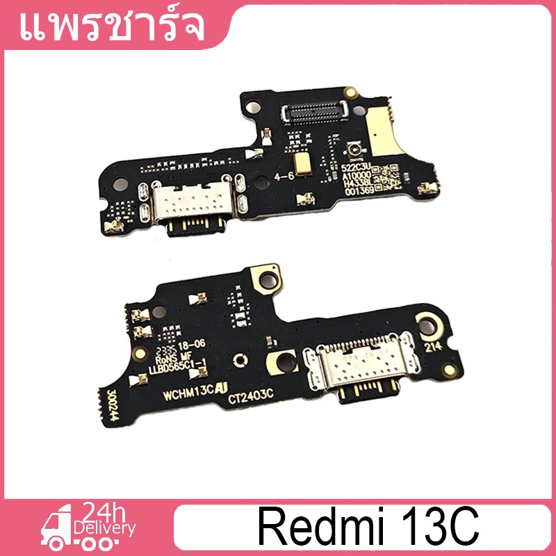 ชุดบอร์ดชาร์จ Redmi 13C  แพตูดชาร์จ Redmi 13C มีบริการเก็บเงินปลายทาง