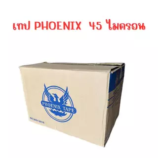 ยกแพ็ค (6ม้วน) เทปใส/เทปน้ำตาล 38-50ไมครอน 2นิ้ว 45หลา/100หลาเต็ม จัดส่งทั่วประเทศ