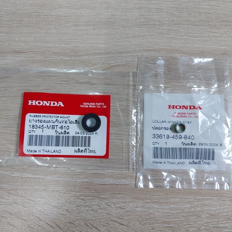 ยางรองแผ่นกันความร้อนท่อไอเสีย/ปลอกรอง[18345-MBT-610][33619-459-840]แท้ศูนย์/ใส่ได้ทุกรุ่น/ทุกยีห้อ