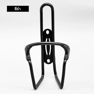 DARKROCK Bottle Cage ขากระติกน้ำจักรยาน อลูมิเนียม มีกันลื่น กันรอย สวยงาม แข็งแรง