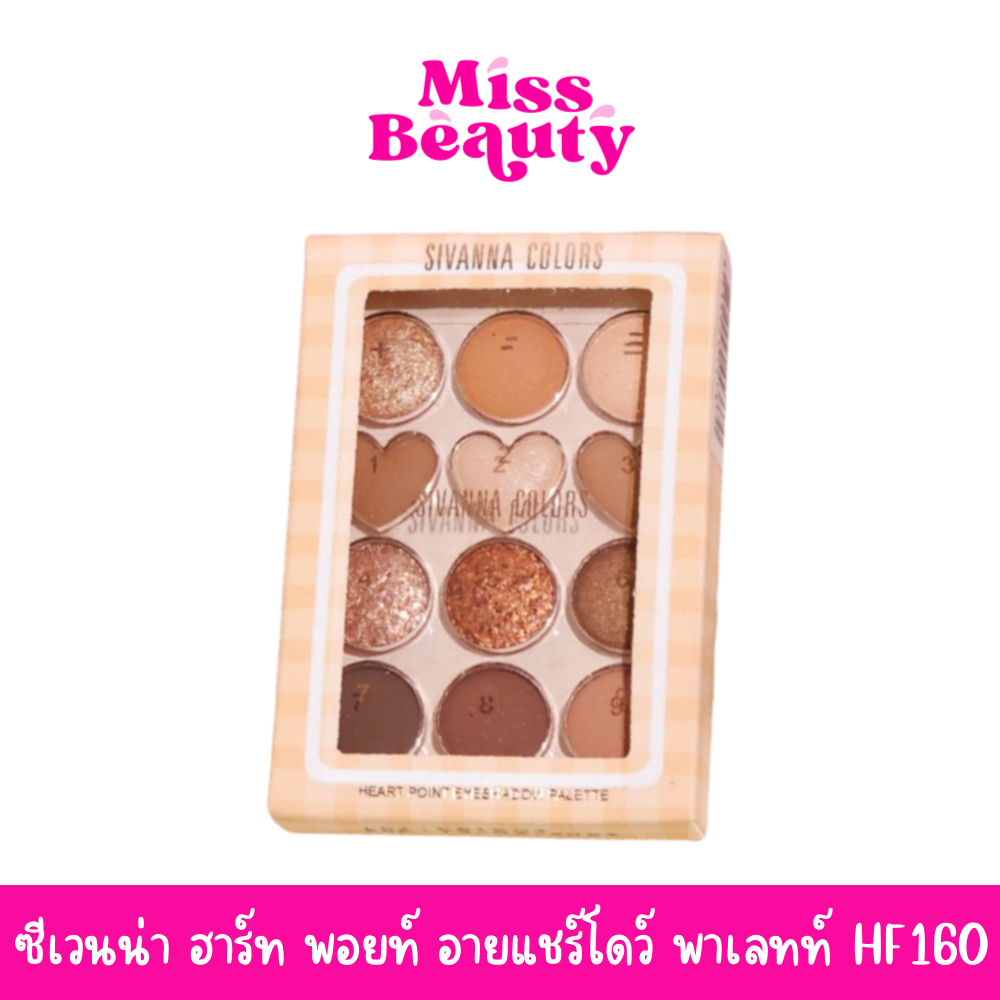 HF160 ซีเวนน่า คัลเลอร์ ฮาร์ท พอยท์ อายแชร์โดว์ พาเลทท์ Sivanna Colors Heart Point Eyeshadow Palette 9.3 g.