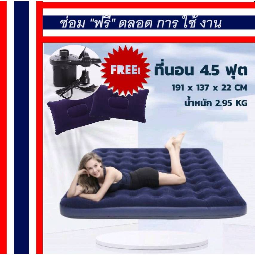 ถูกที่สุด ที่นอนเป่าลม 6/ 5/ 4.5/ 3.5/ 2.5 ฟุต แถมฟรี หมอนเป่าลมปิกนิก จำนวน 1 ใบ