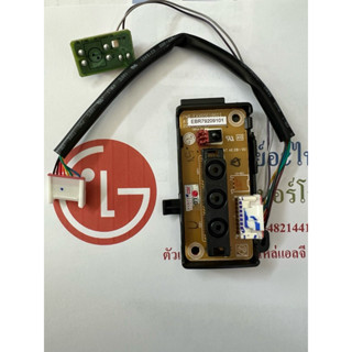 ตัวรับสัญญาณรีโมทแอร์LGรุ่นติดผนังP/N:ABQ74542802