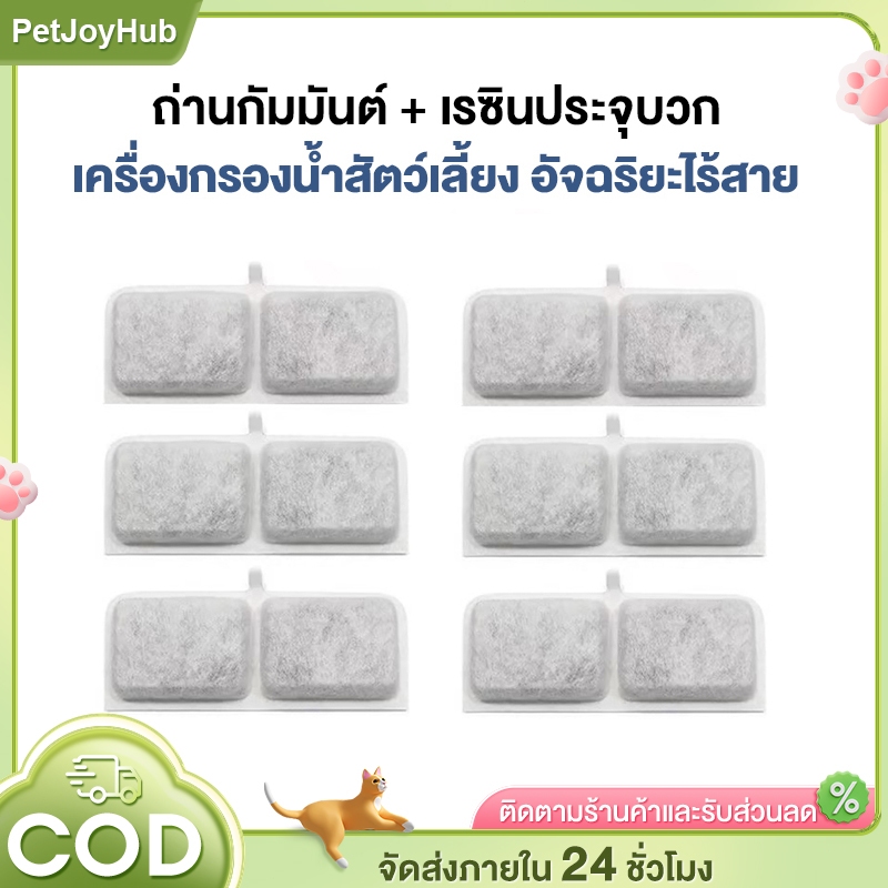 ไส้กรองน้ำพุสำหรับแมว ไส้กรองน้ำพุสำหรับสัตว์เลี้ยง ไส้กรองแบบเปลี่ยนได้ ควรเปลี่ยนทุก 3 เดือน