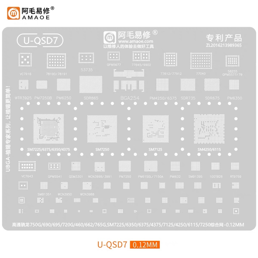 AMAOE U-QSD7 แผ่นตาข่ายเหล็ก CPU ลายฉลุ BGA Reballing Stencil SM7225/6375/6350/4375 CPUหลายหลายรุ่น