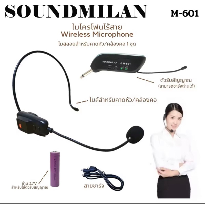 ไมค์คาดหัวไร้สาย รุ่น M601 UHF WIRELESS Microphone ไมค์โครโฟน ไมค์ไร้สาย