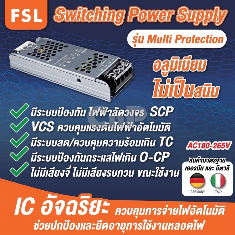FSL สวิทชิ่ง หม้อแปลง หม้อแปลงไฟฟ้า Switching Adapter LED Power Supply 12V 3A - 30A / 36W - 400W รุ่น Multi Protection