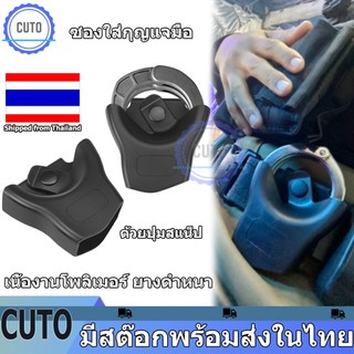 ซองใส่กุญแจมือ สามารถใส่ได้ทั้ง แบบโซ่ แบบบานพับ เนื้องานโพลิเมอร์ ยางดำหนา ซองกุญแจมือแบบแป็กกระดุม จัดส่งจากประเทศไทย