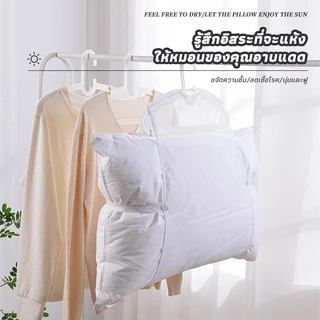 ที่ตากหมอน ถุงตาข่ายตากหมอน ตาข่ายตากหมอน สําหรับตากหมอน ของเล่น เสื้อผ้า ซักทำความสะอาดได้