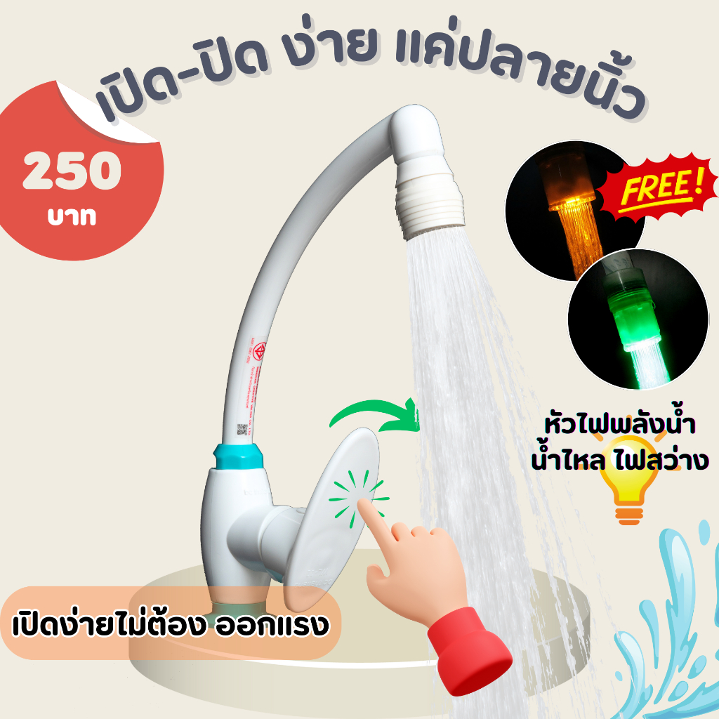 ก๊อกน้ำ ก๊อกอ่างล้างมือ ติดตั้งอ่างล้างจาน พีพี รุ่น J-CoCo POP-UP มอก.2067-2552