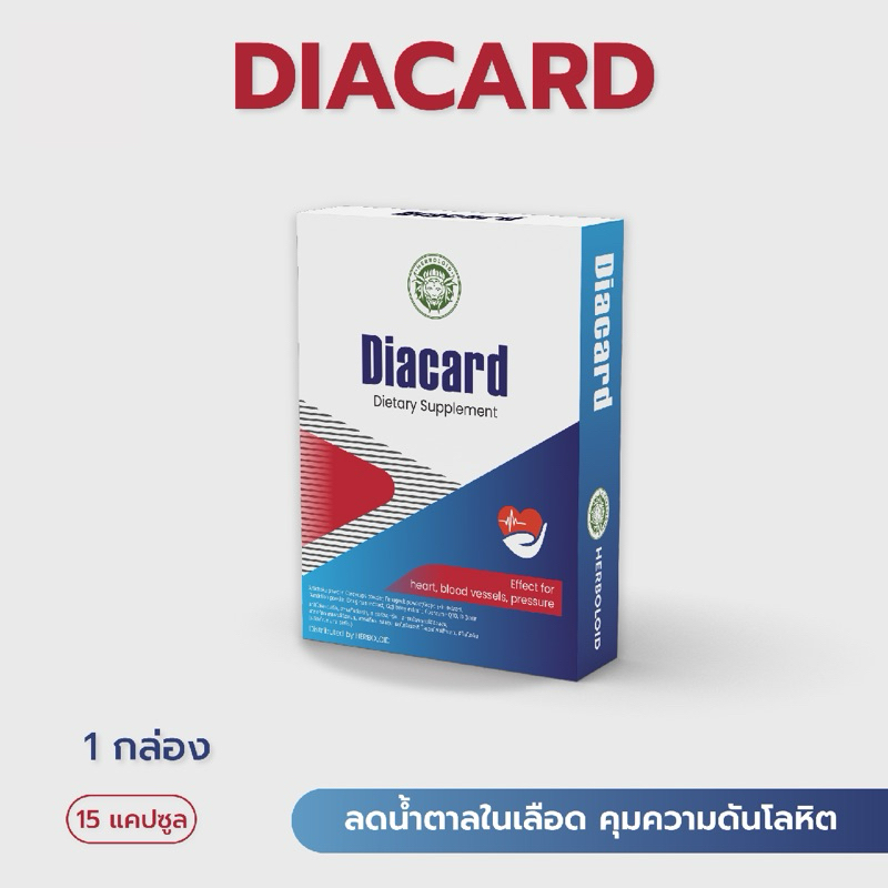 Diacard ควบคุมระดับน้ำตาลในเลือด รักษาอาการที่เป็นต้นเหตุของโรคความดันโลหิตสูง