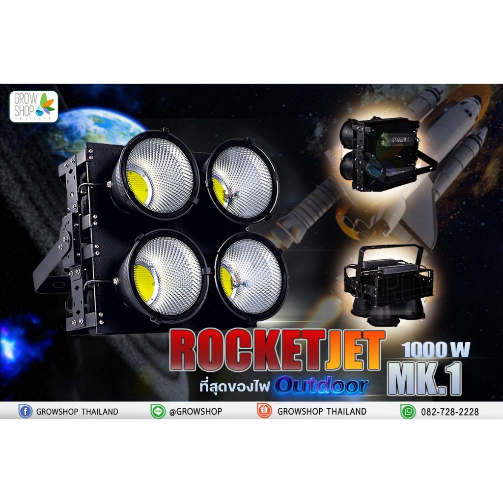 ไฟ LED ROCKETJET MK.1 1000W IP66