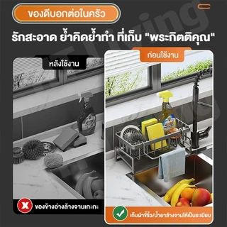 HT【แจกเบ็ดให้】ชั้นวางของในครัว ตะกร้าสเตนเลส 304 ระบายน้ํา พร้อมก้านแขวน ถอดออกได้ สําหรับอ่างล้างจาน