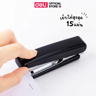 Deli ที่เย็บกระดาษ เย็บได้ 15 แผ่น เครื่องเขียน คละสี 1 ชิ้น พร้อมลวดเย็บกระดาษ Stapler