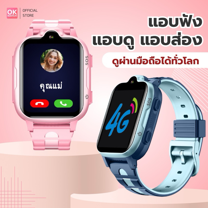 OK Watch นาฬิกาป้องกันเด็กหาย New WONLEX C8 รุ่นใหม่ล่าสุดของปี 2023 ของแท้ 100% รับประกันศูนย์ไทย